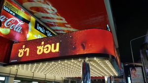 จอLED P4 LED display LED Full Color Display ป้ายโฆษณาดิจิตอล แบบงอ แบบโค้งได้